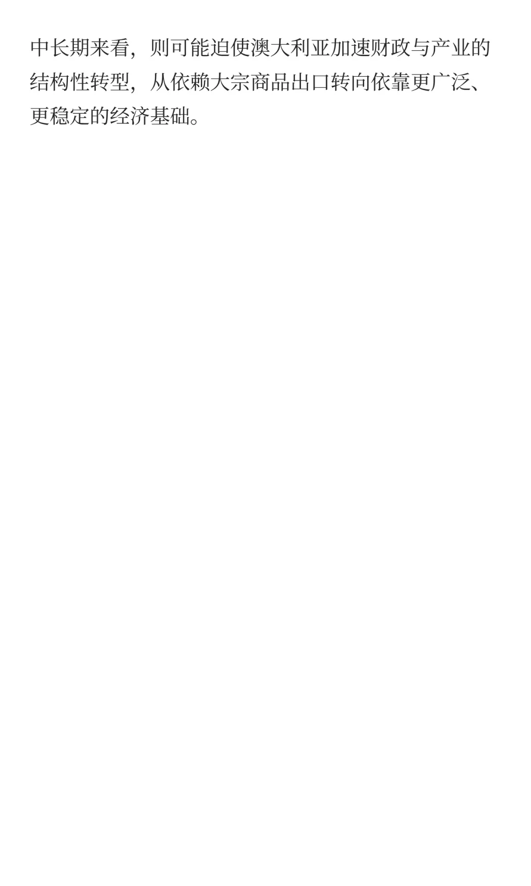 澳洲财政，遭350亿美元项目背刺！