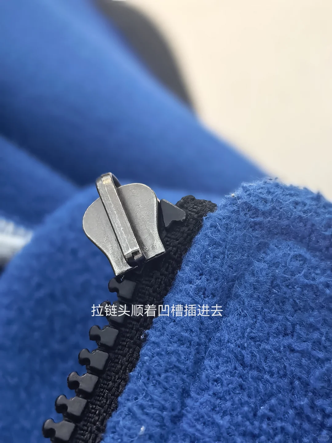 生活小妙招——拉链头掉了以后