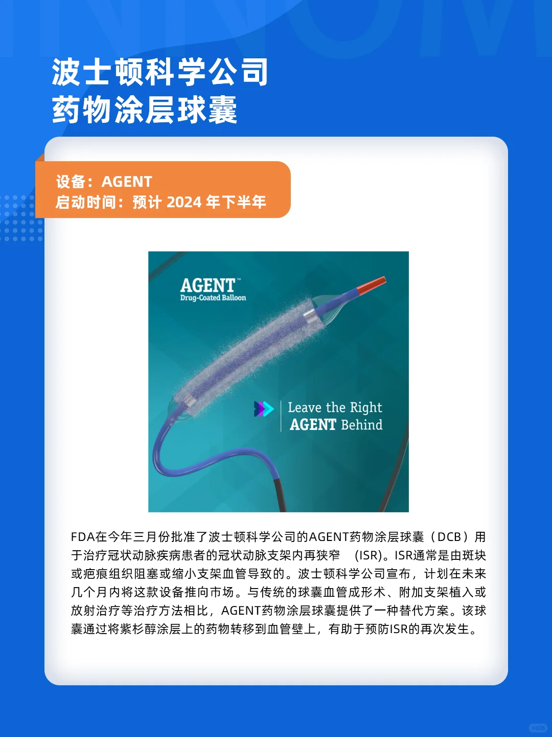 2024年，最值得关注的10种新型创新医疗设备