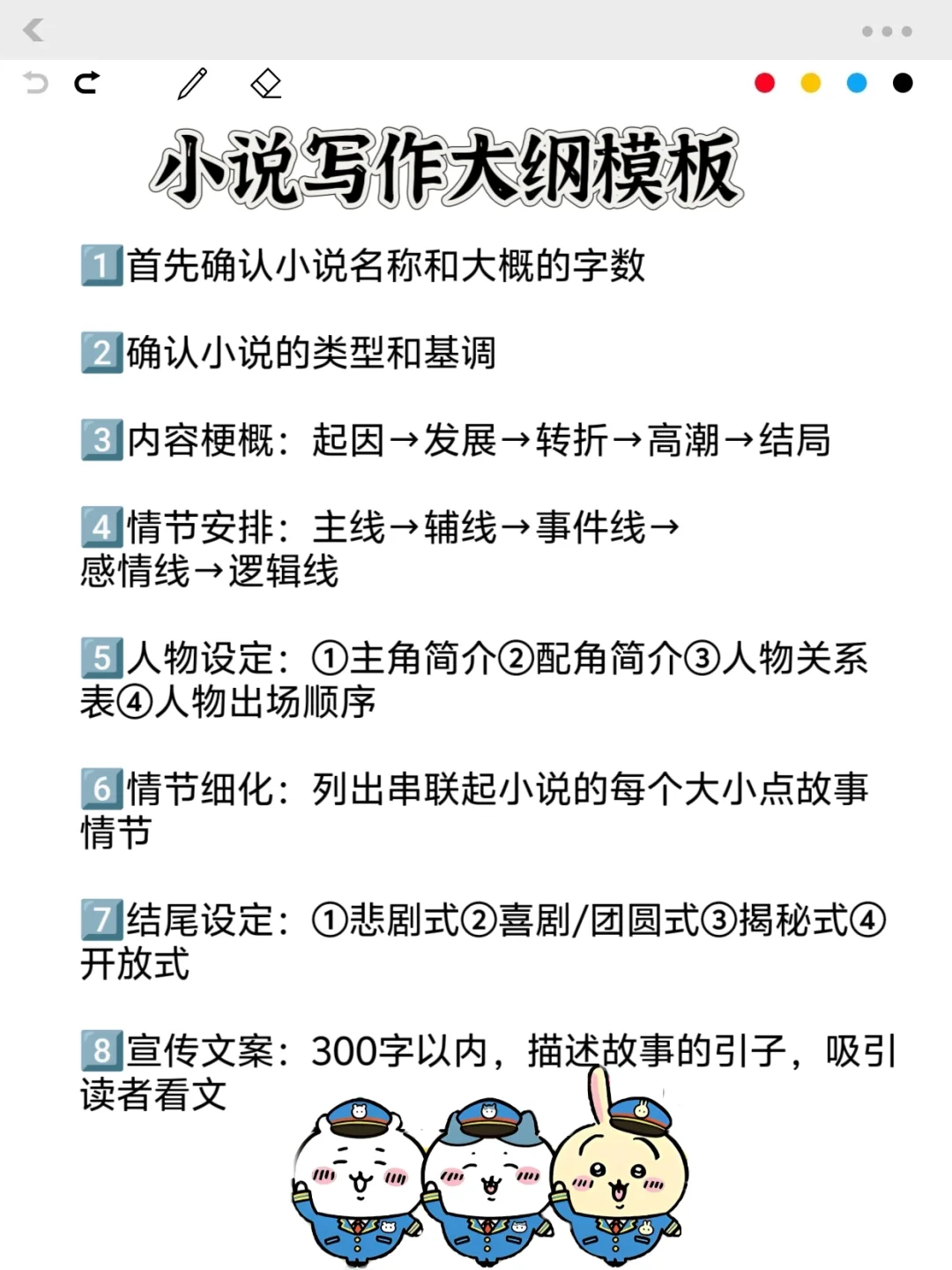 同人本印刷指南→保姆级傻瓜式 超级速通