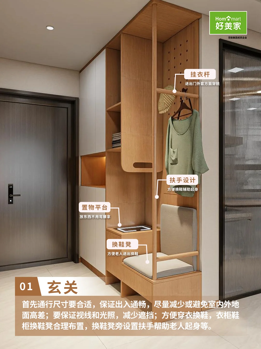 ?90m²老房适老化改造，让爸妈安心养老