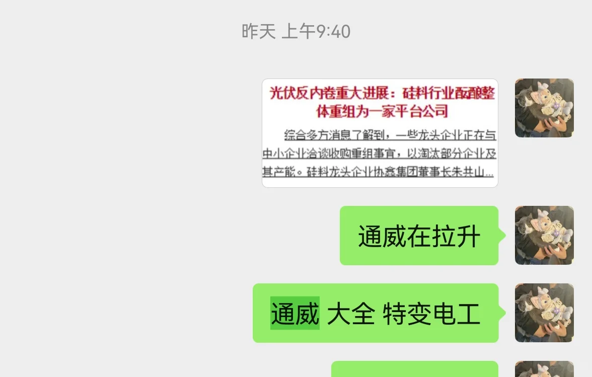 光伏反内卷的核心-硅料