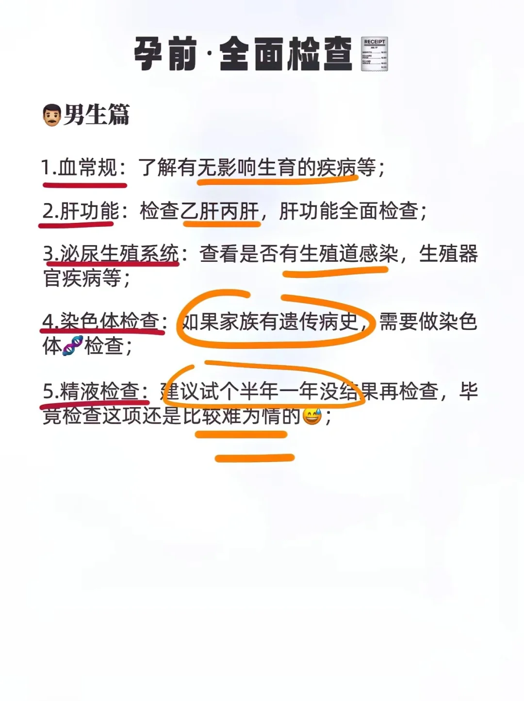 ?zui全孕前检查‼️给姐妹们整理好啦……