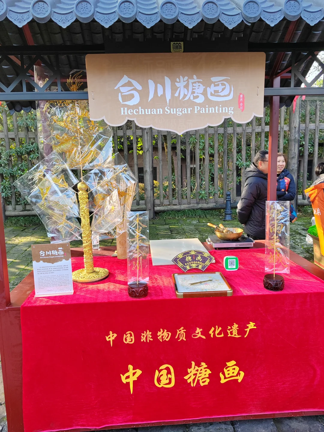 合川钓鱼城非遗活动