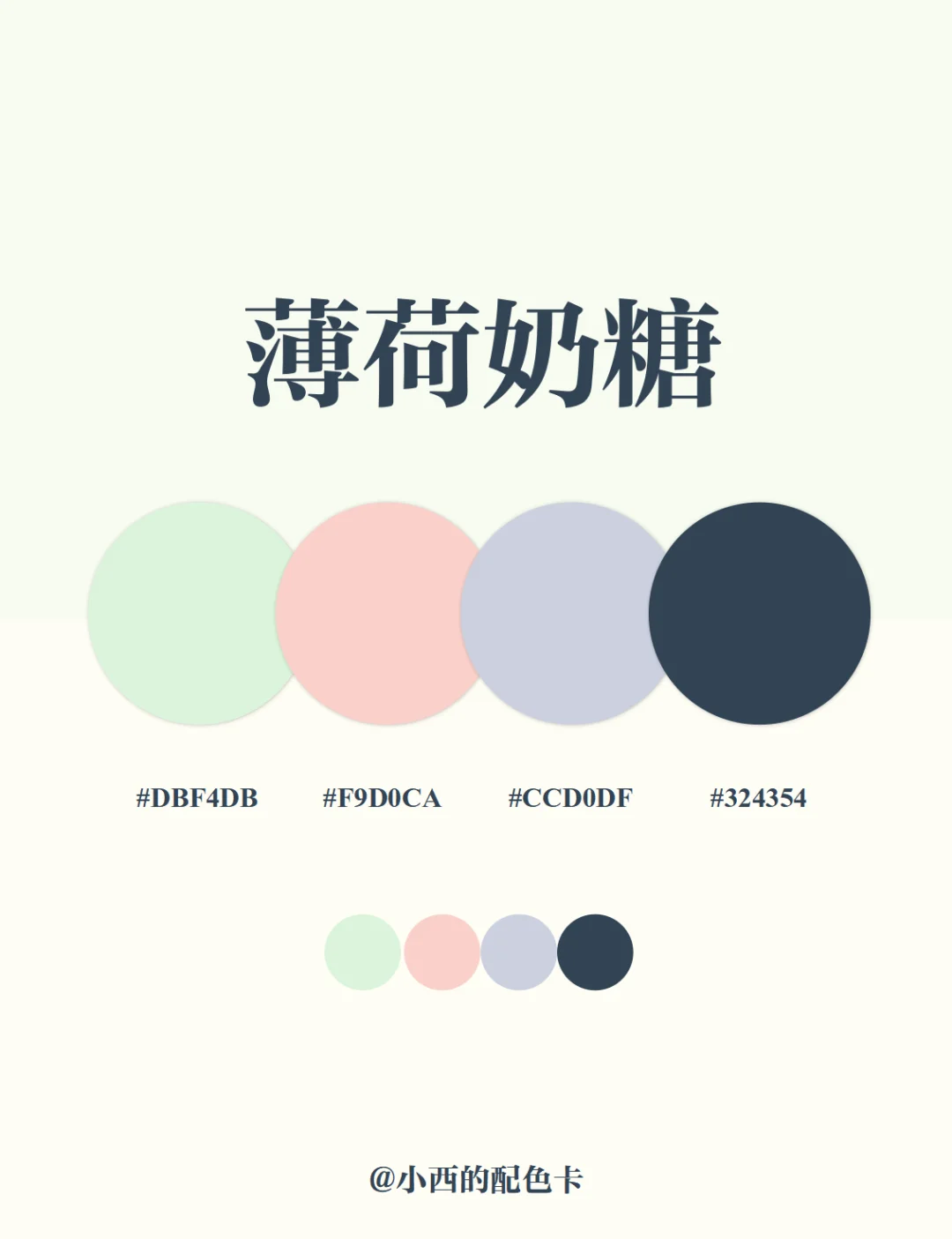 直接拿！超好看的配色分享?