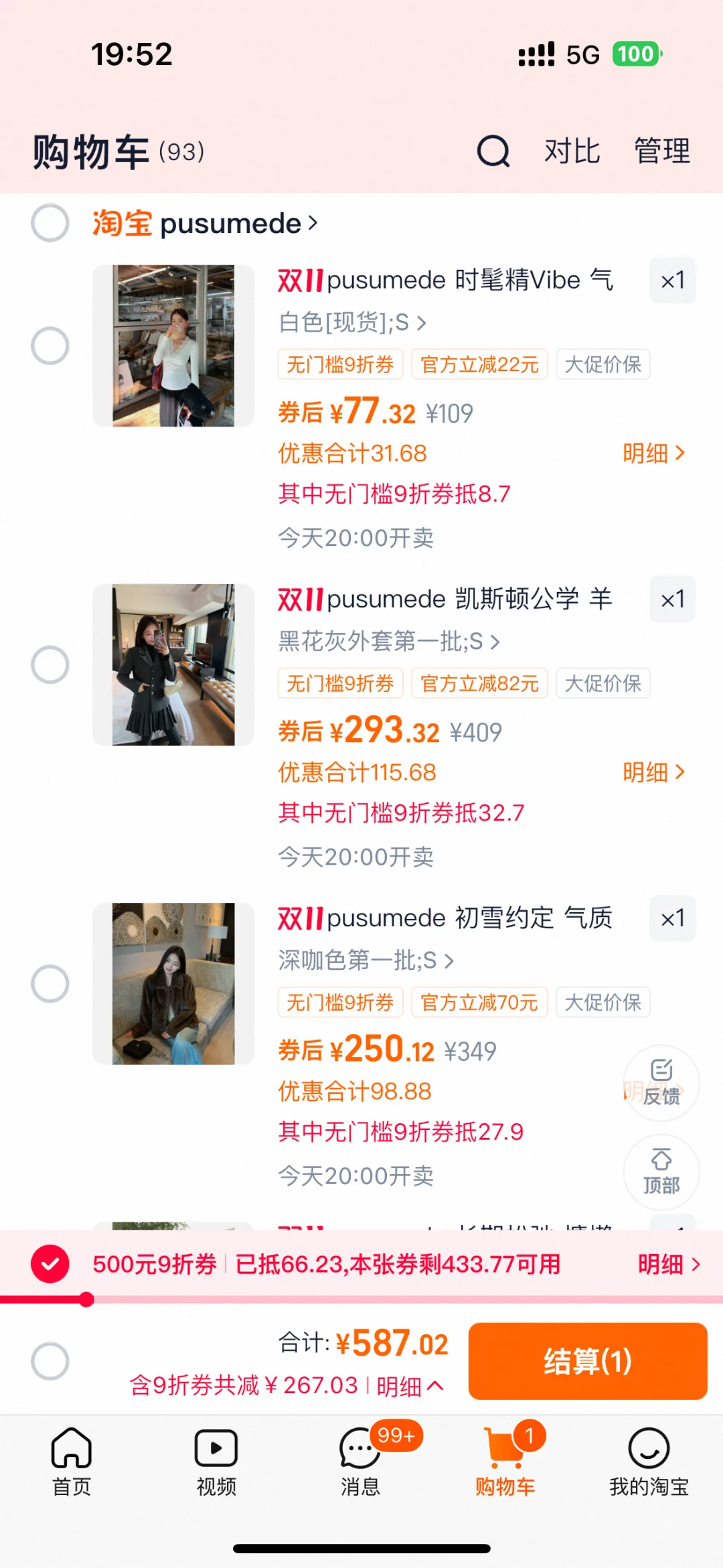 百穿不腻的黑色大衣！！！