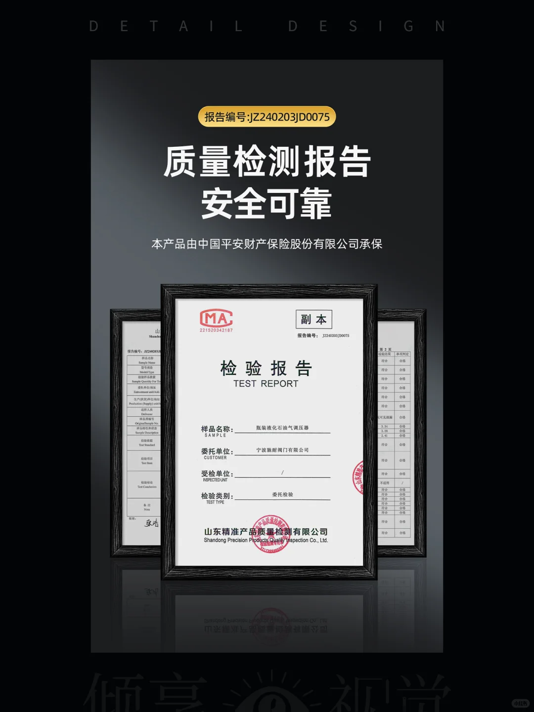 减压阀电商详情页面整体展示分享~