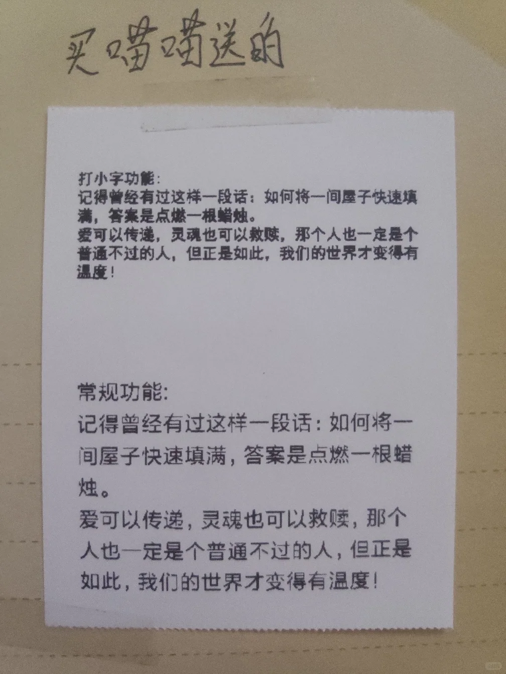 【九个月】后，打印纸褪字情况✔