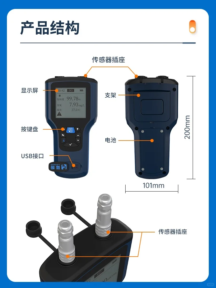 便携式多参数检测仪，适合野外应急水质检测