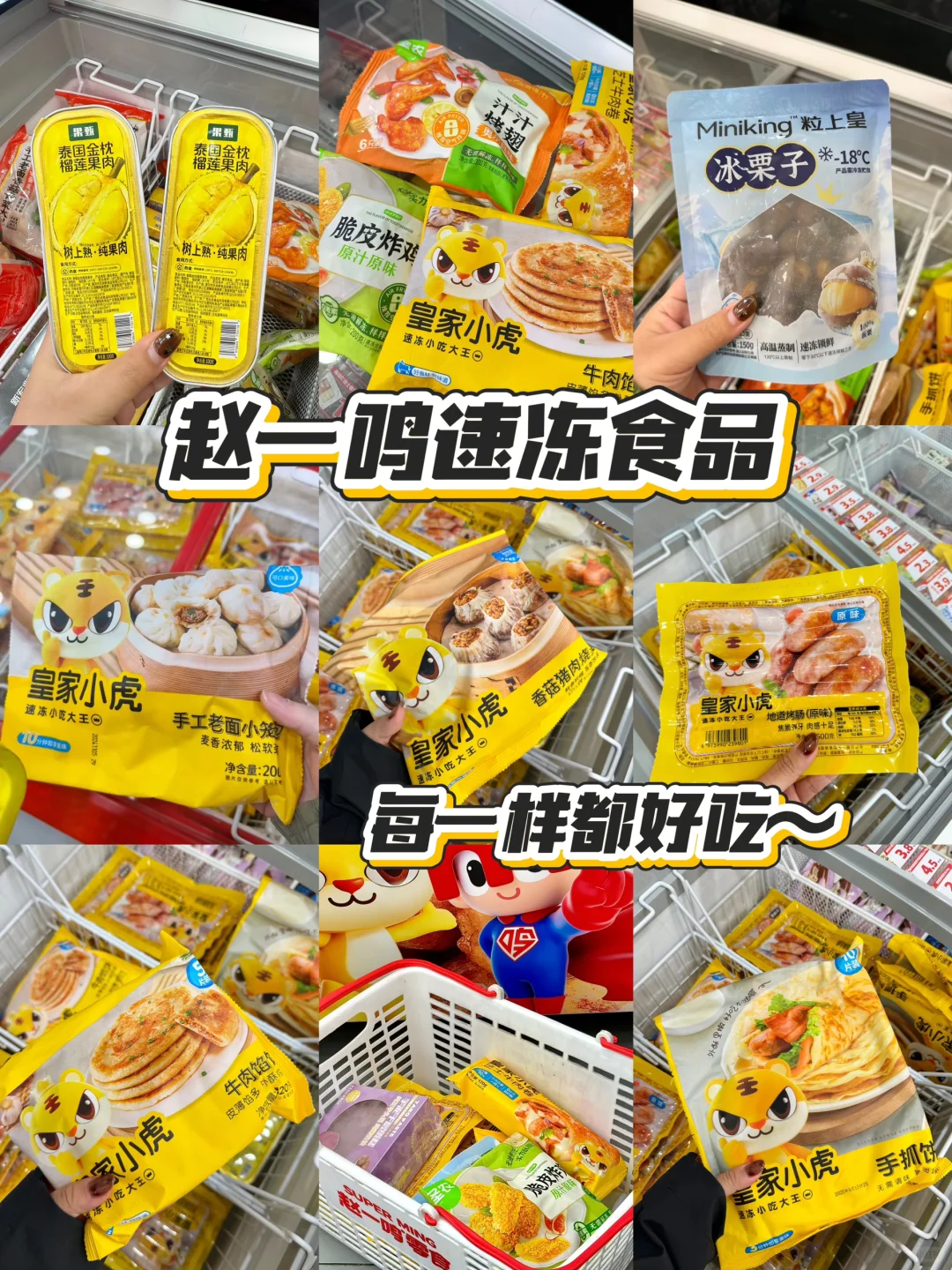 挑战五十元能买多少速食