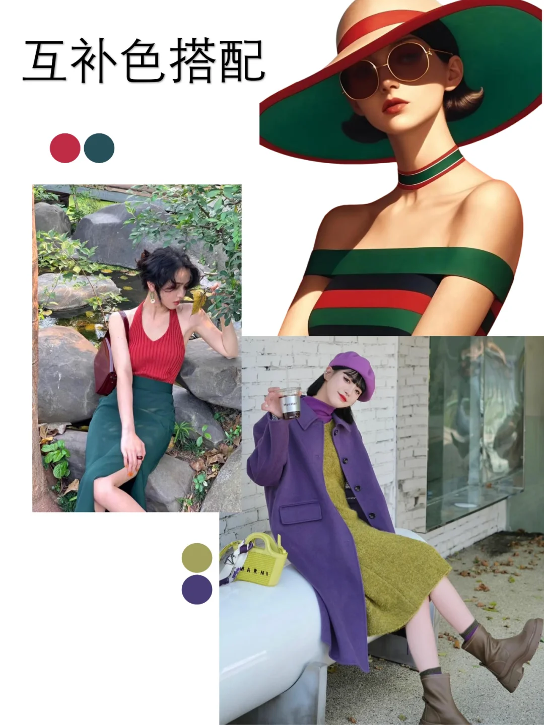 6个色彩搭配法则,教你好色有道