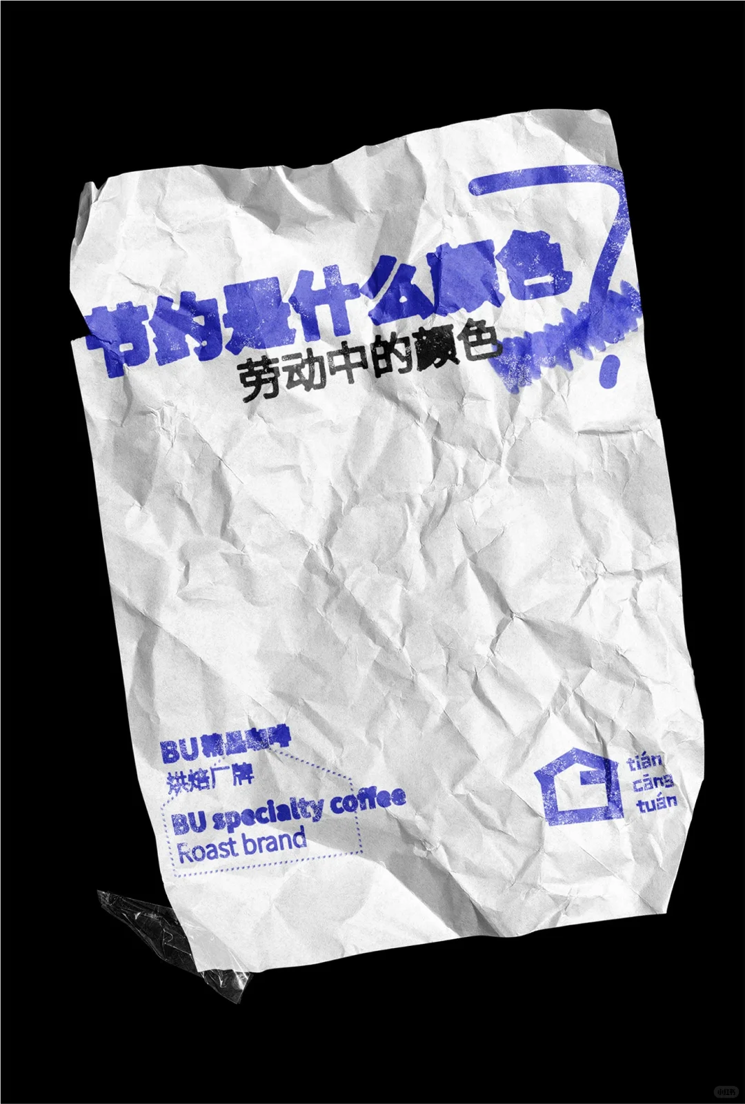 【看作品Day107!!!】咖啡工厂品牌