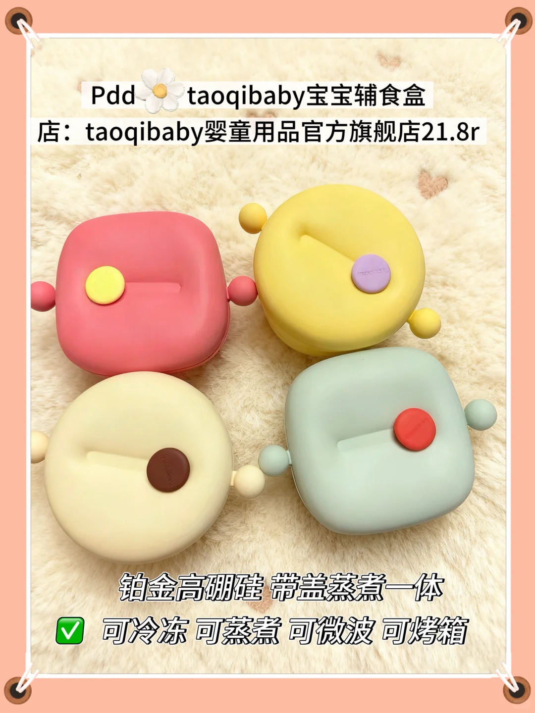 宝宝辅食好物分享