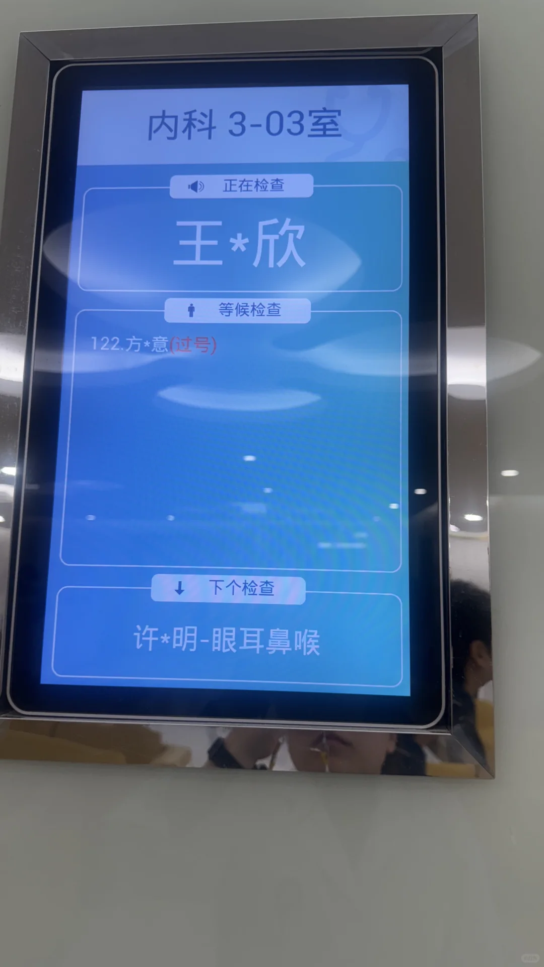 宁波明州体检这波智能体验我太爱了