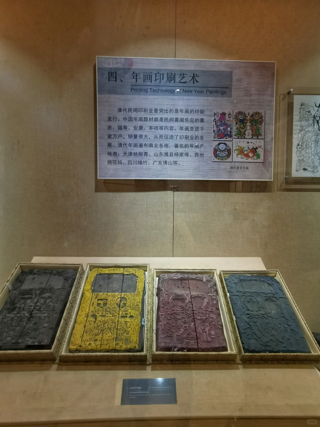 小众博物馆——中国印刷博物馆