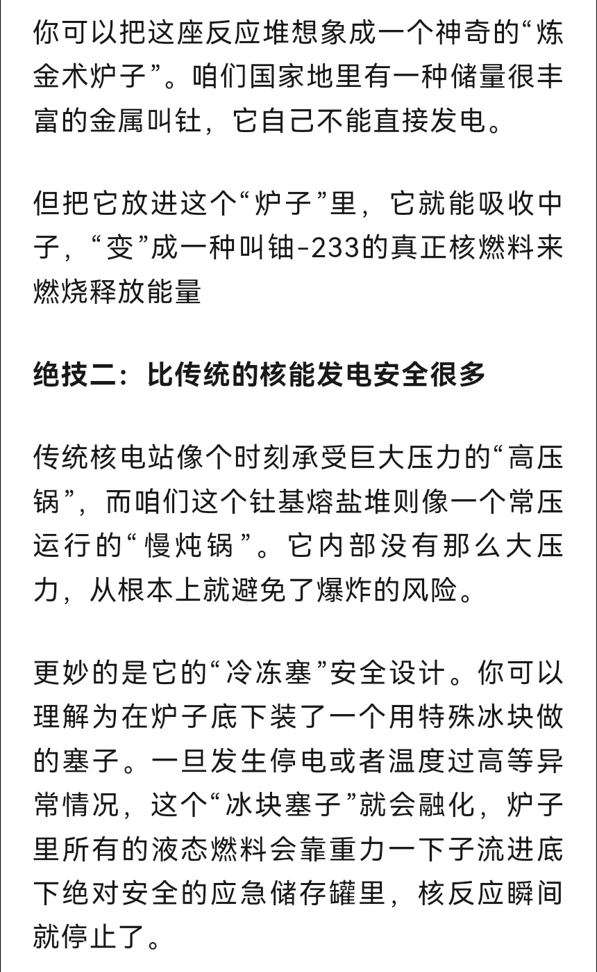 核电概念：非常正宗的7家公司