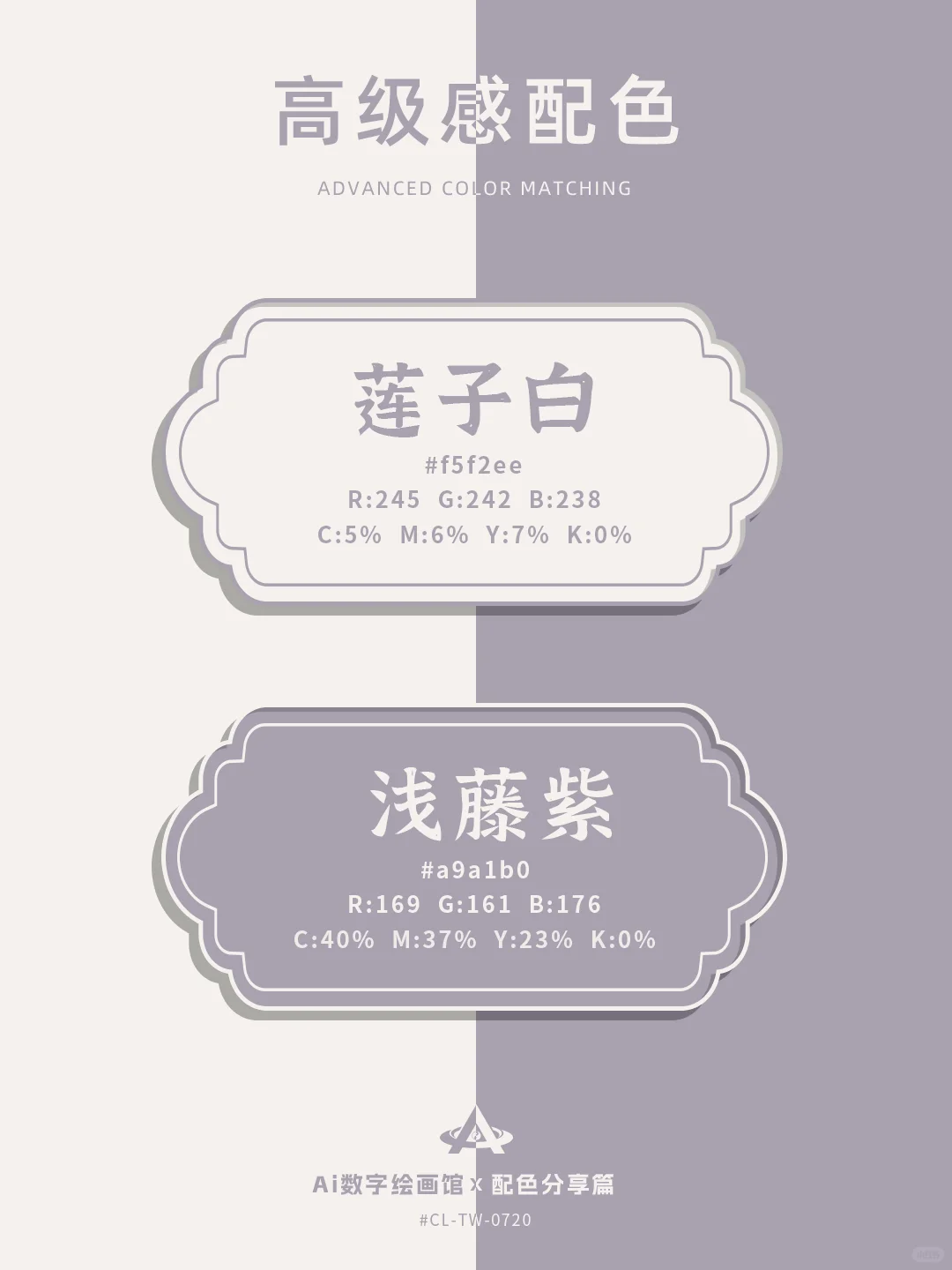 「配色干货」低饱和撞色美疯了！