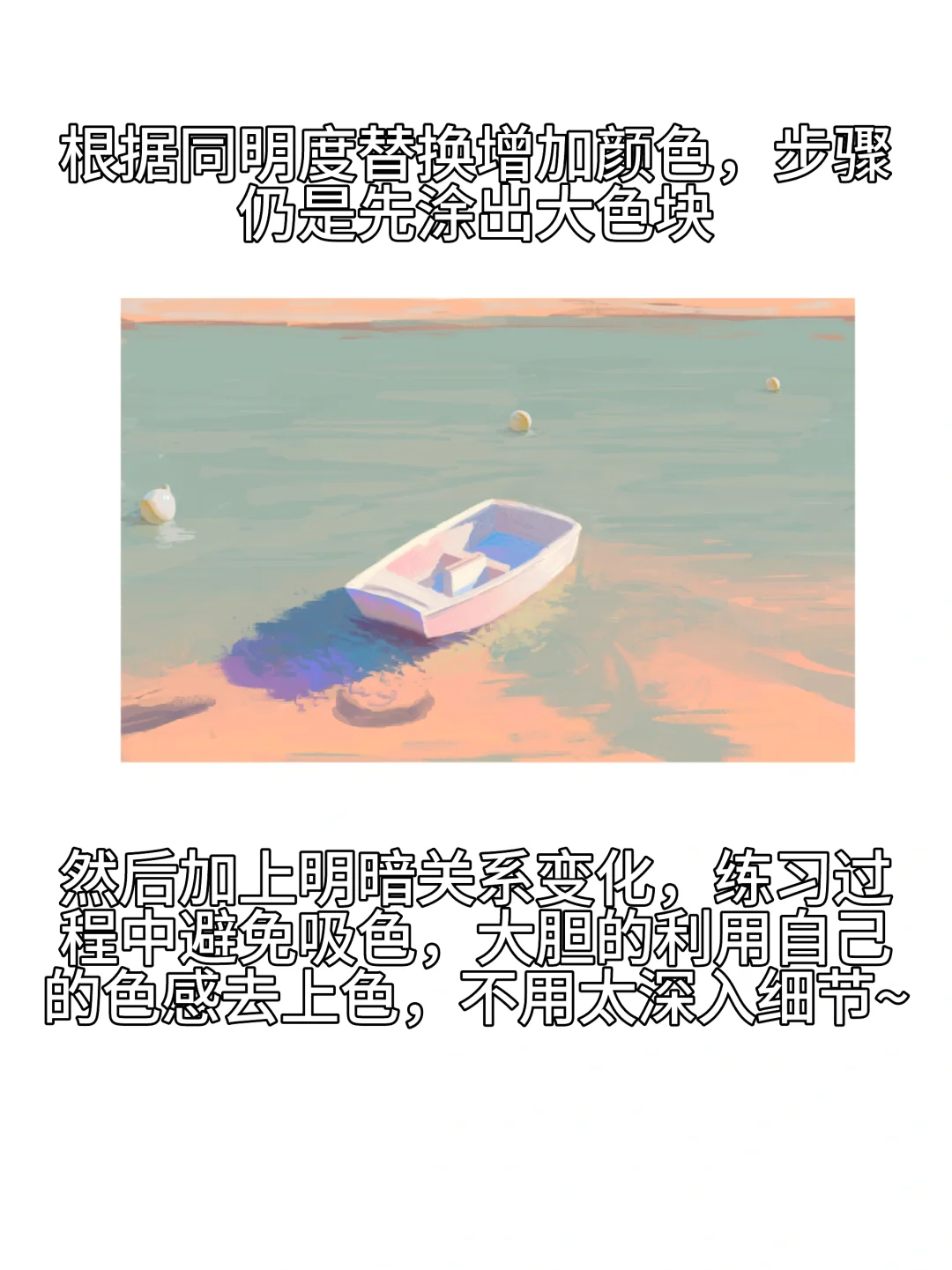 色感不好要怎么提升呢？分享下我的练习方法