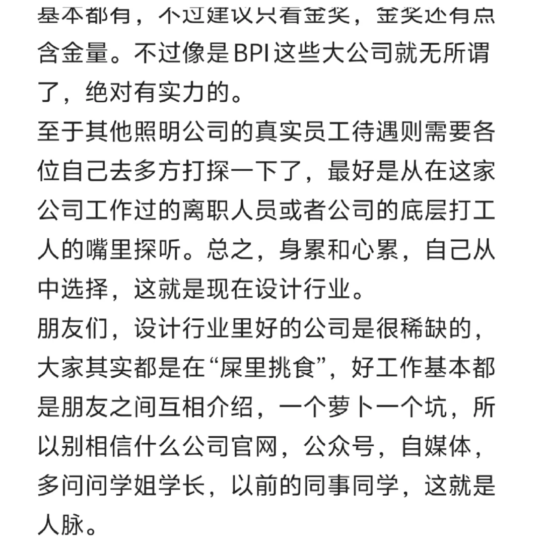 来杭州干照明，千万别来这个公司