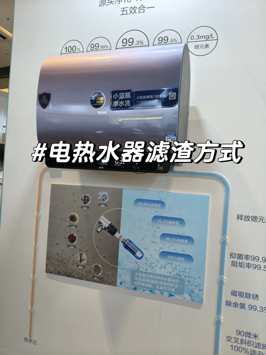 电热水器滤渣方式？