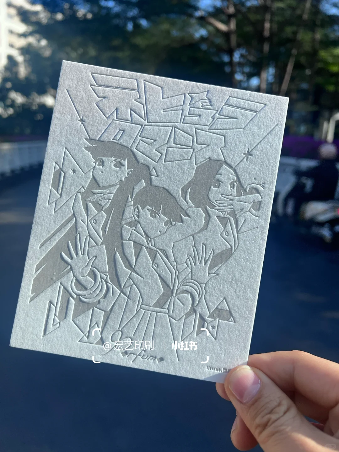 450克意大利WILD棉纸凸版印刷压印凹凸