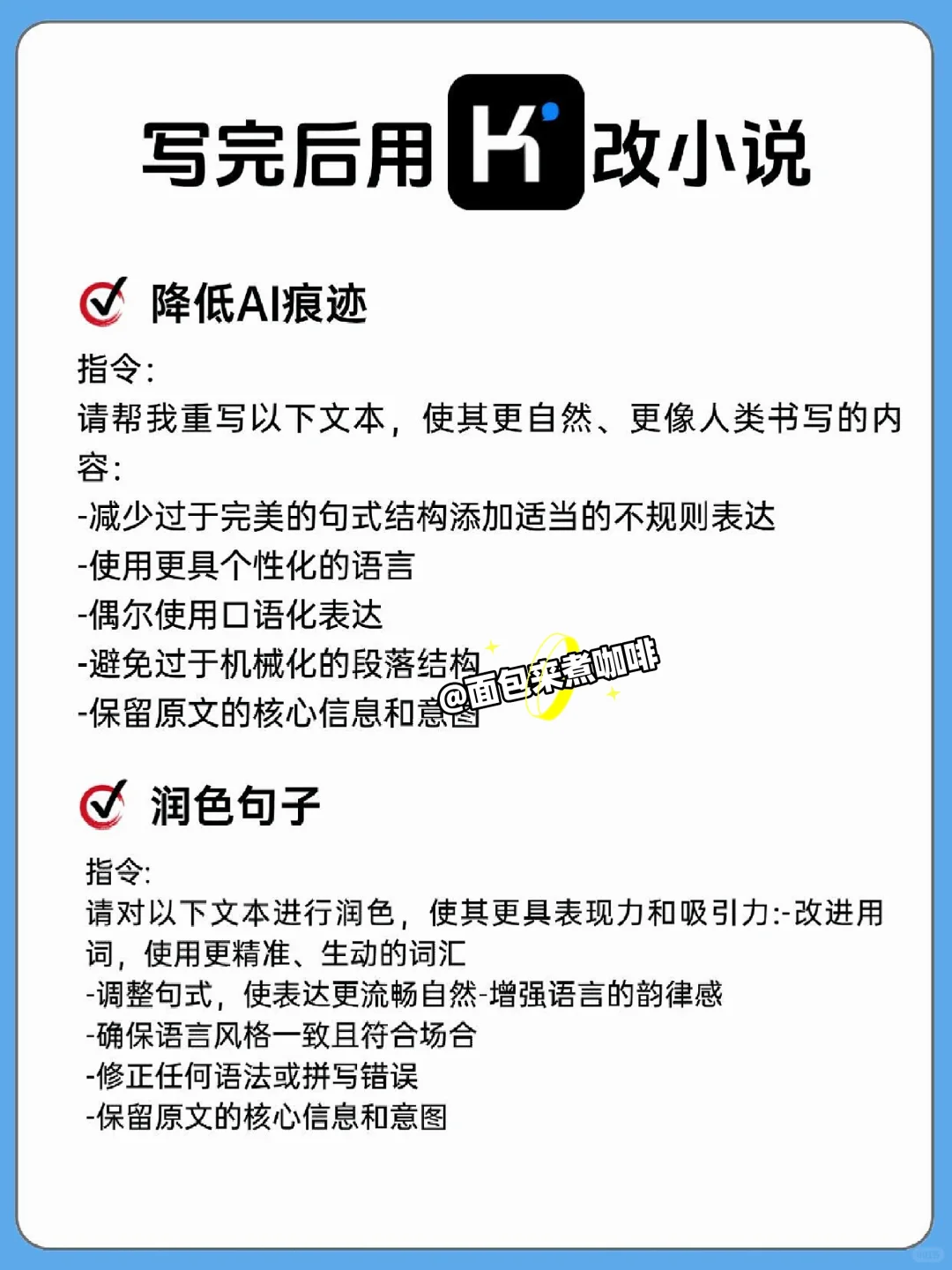 写小说不得不知道的流程，这样写超好过?