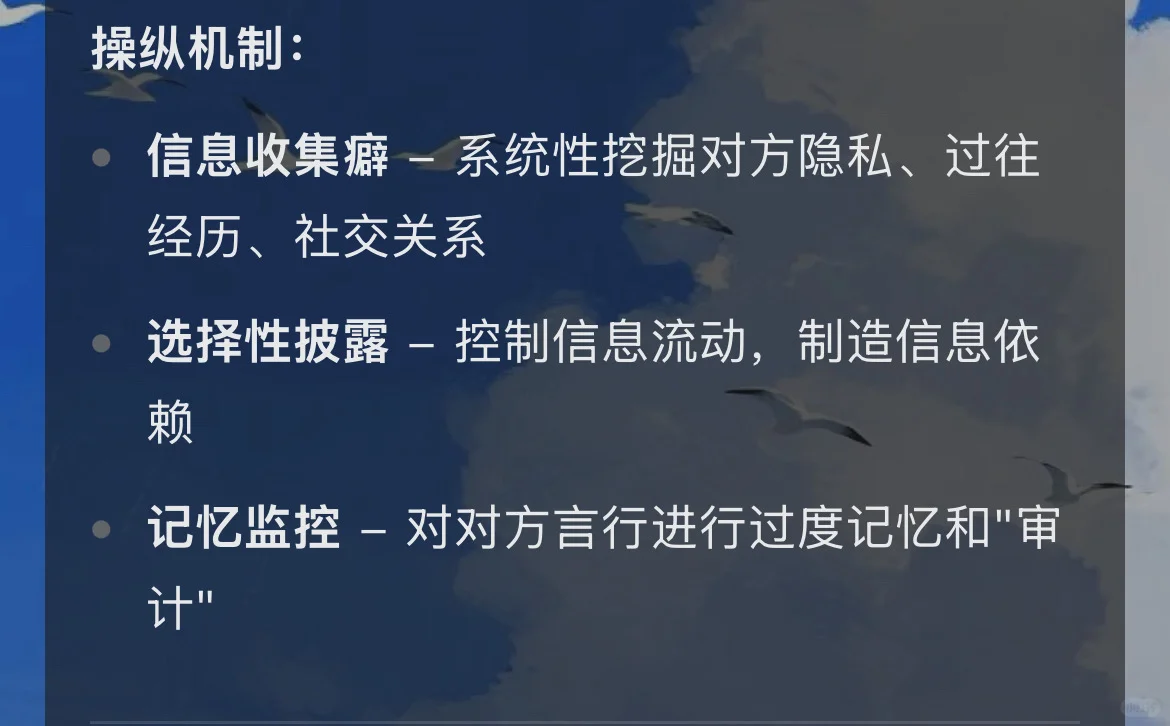 NPD为什么会对他人的私人信息有着变态的掌