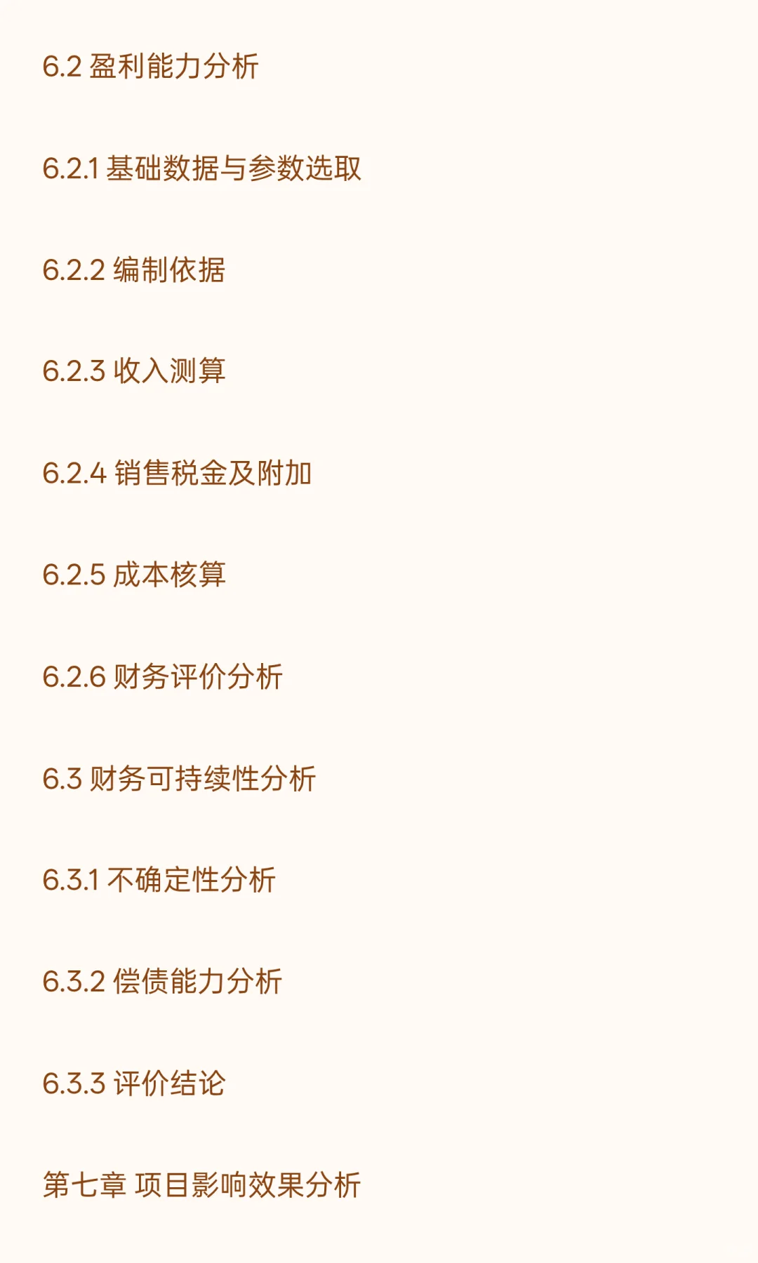 智能厨房小家电电器制造基地建设项目可行性