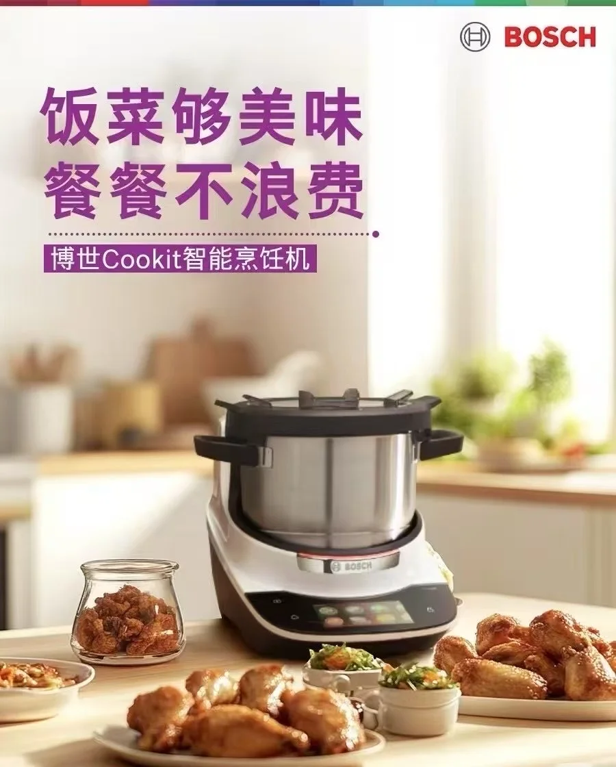 博世Cookit智能烹饪机，做饭新体验！