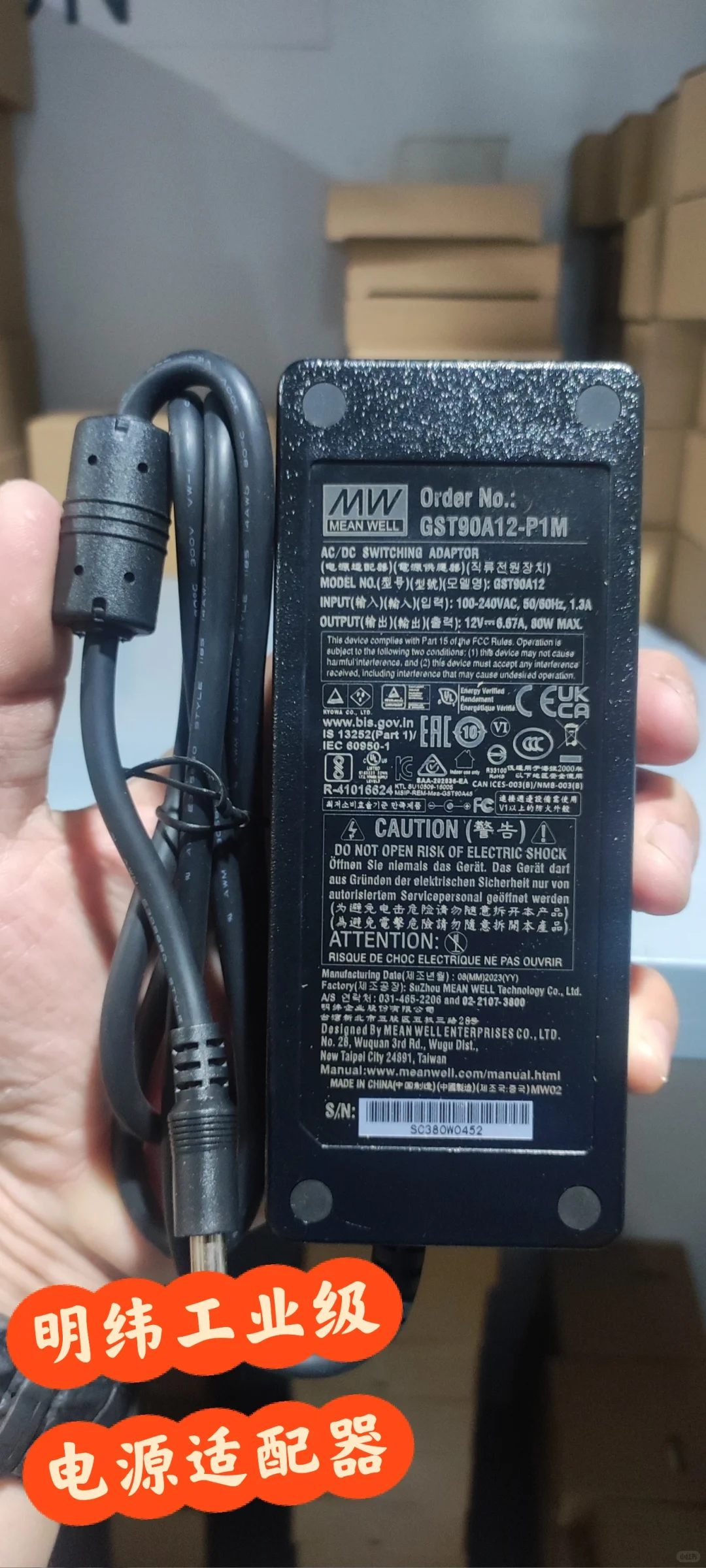 硬盘盒专用的电源供应器！！!