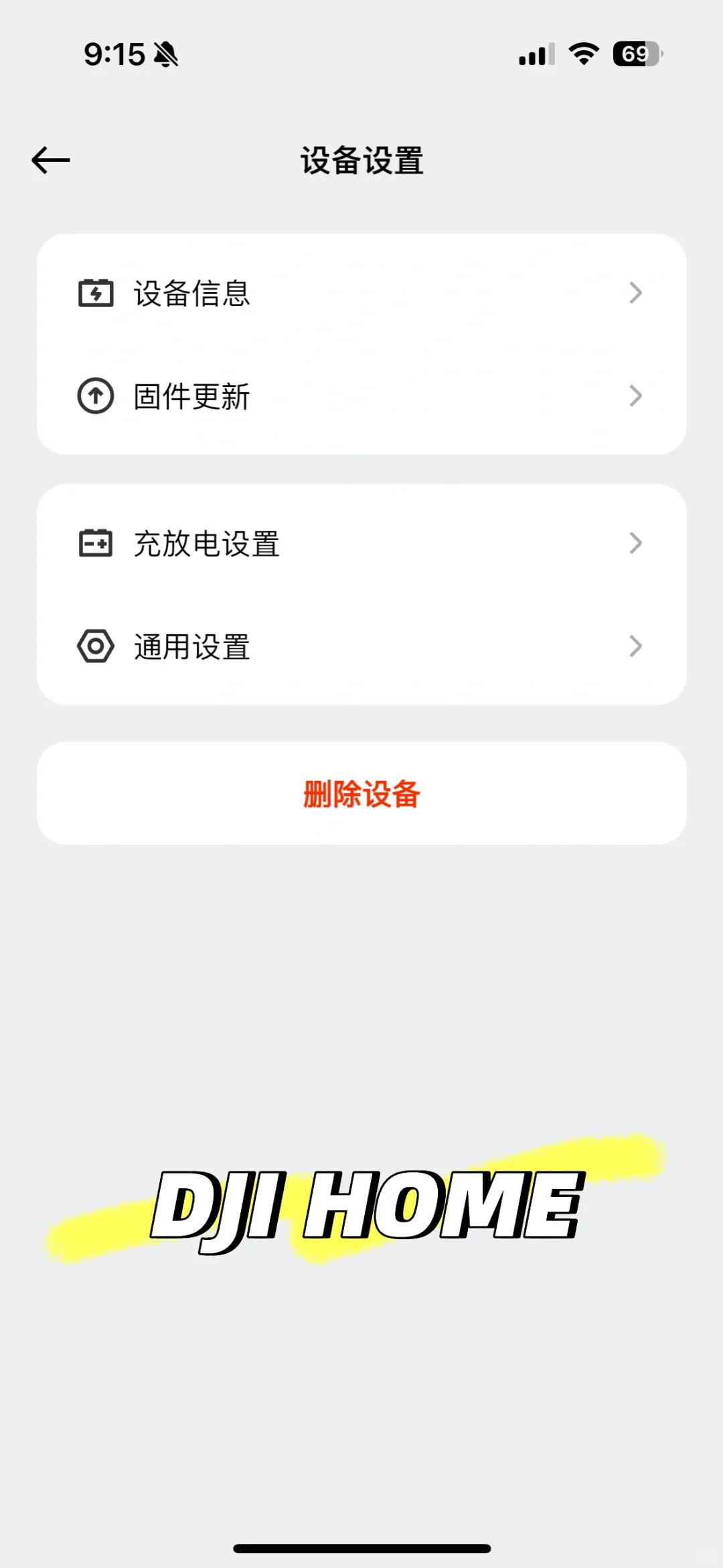 都说大疆的电源好 可我退了大疆留下正浩
