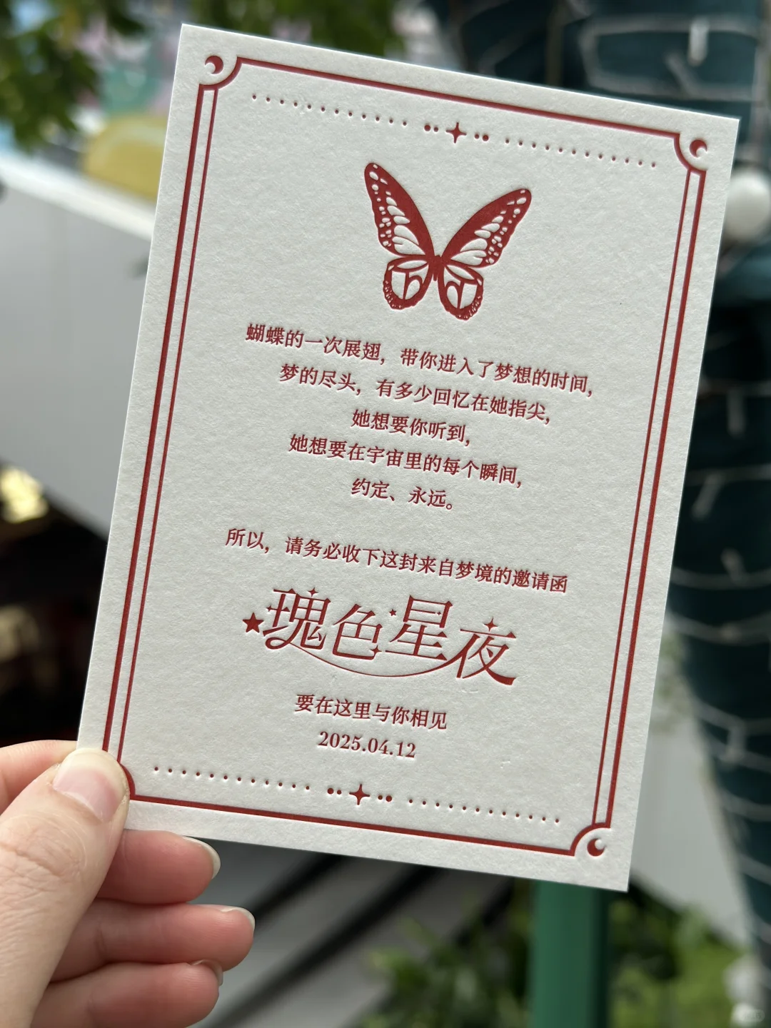 600克棉纸凸版印刷压印凹凸明信片凹版印刷