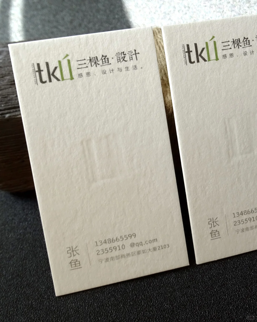 棉纸高端名片印刷，压凹工艺让名片更有品味