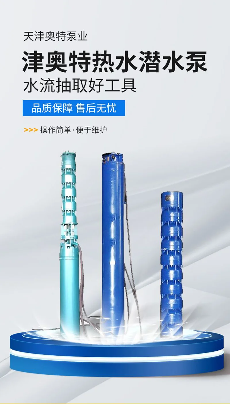 热水潜水泵 耐高温深井泵 大功率 变频 三相