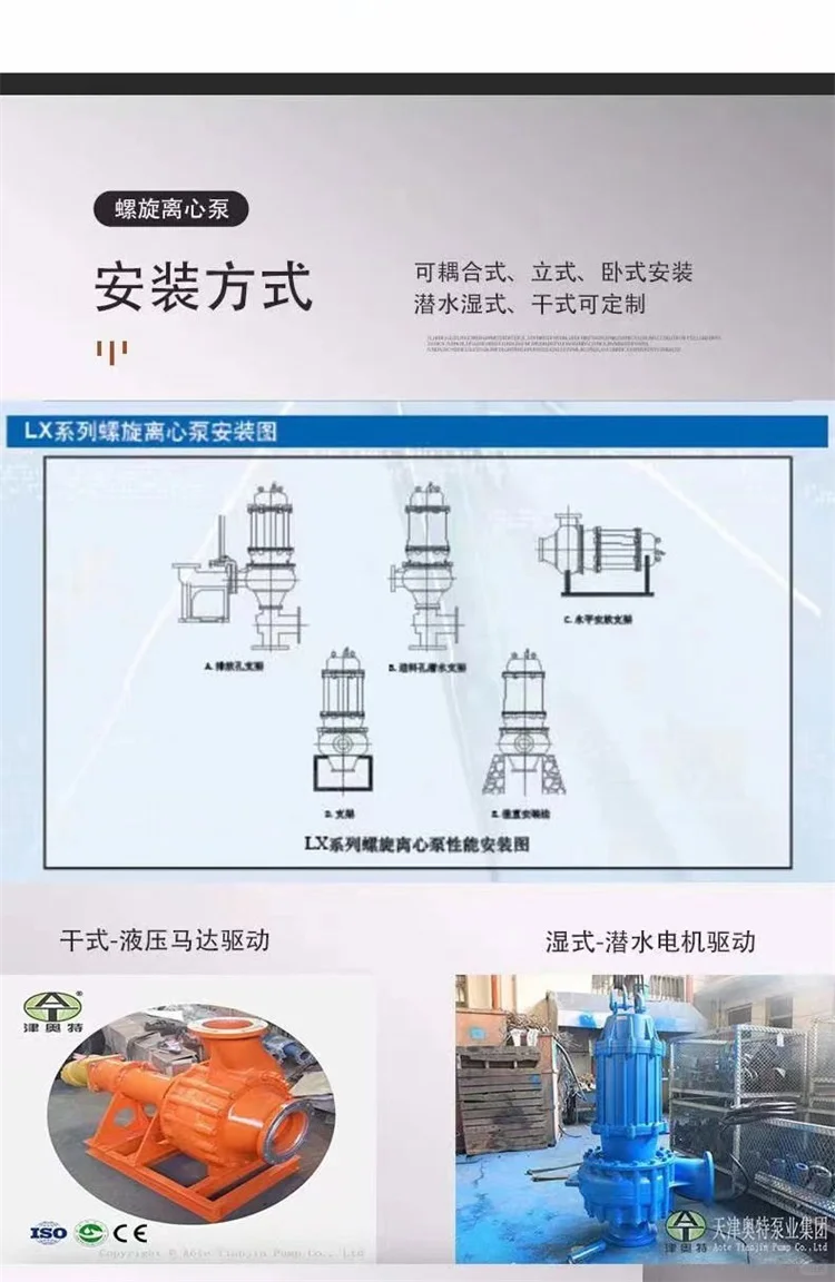 无堵塞潜水泵 可定制 安装方式 耐磨叶轮
