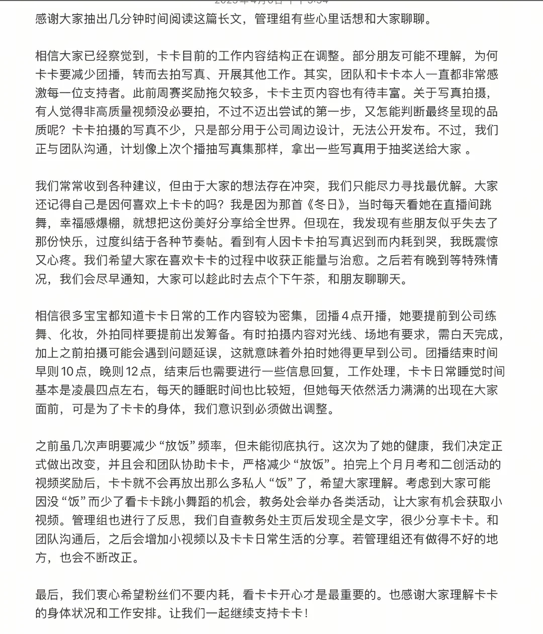 教务处发文
