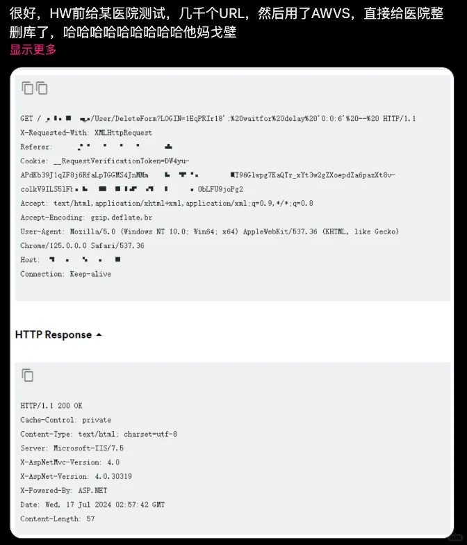 网络安全渗透测试实施步骤