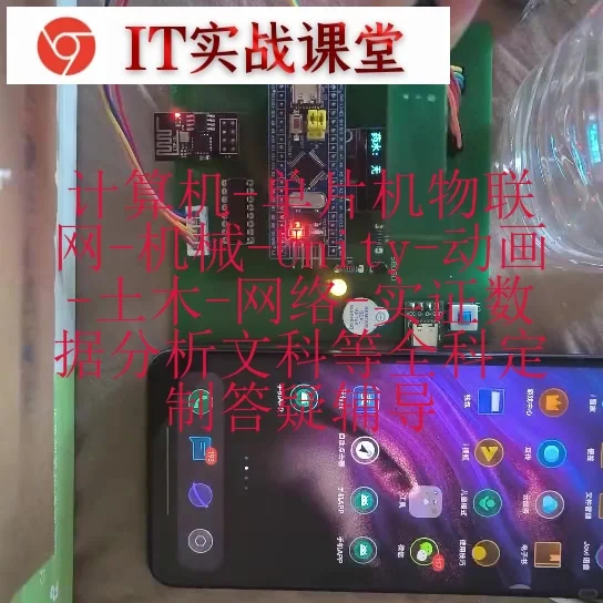 基于STM32智能输液系统