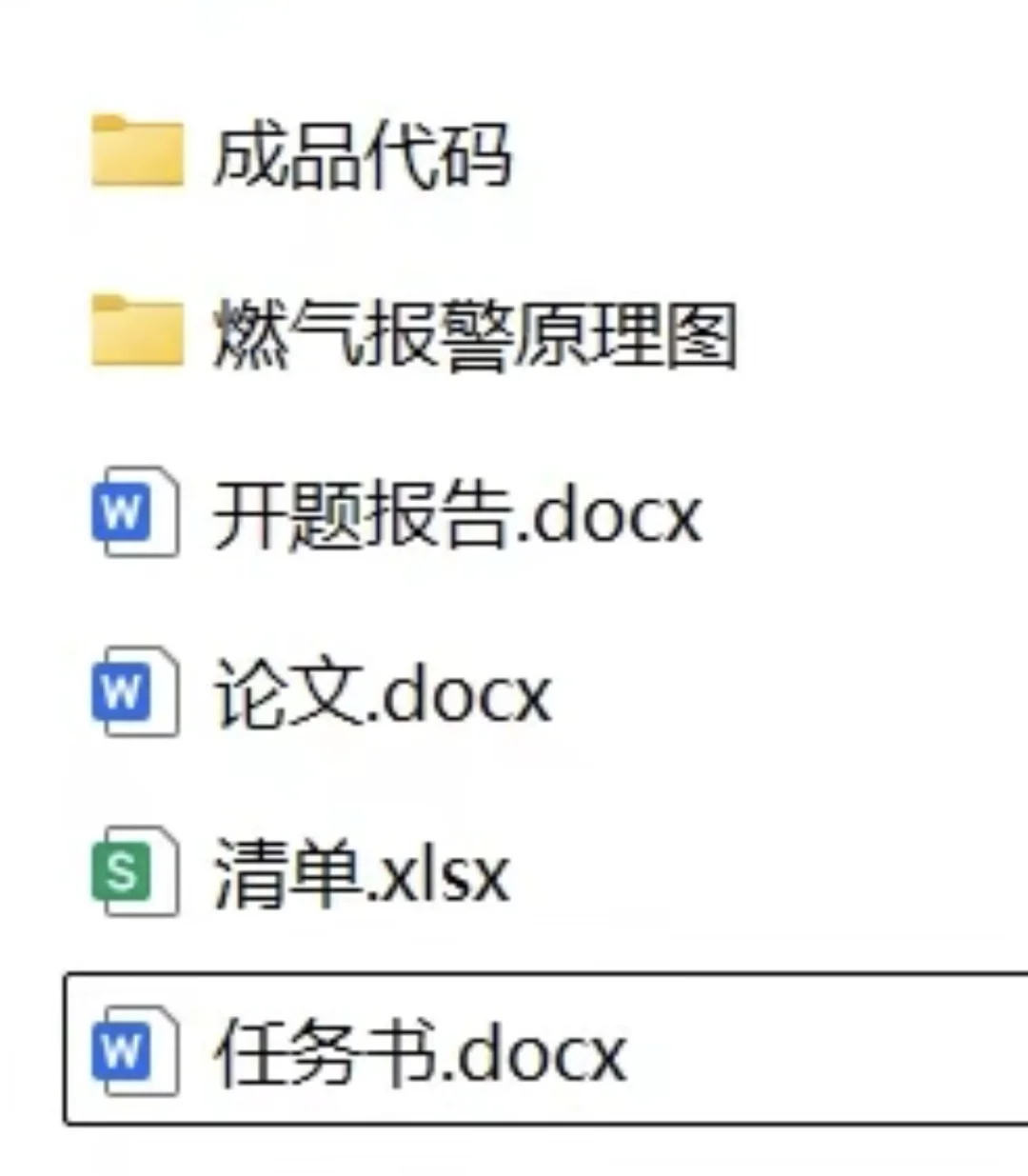 基于STM32的火灾报警与家庭安防系统