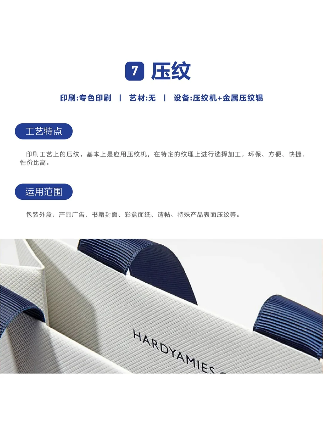 印刷工艺大赏来啦  