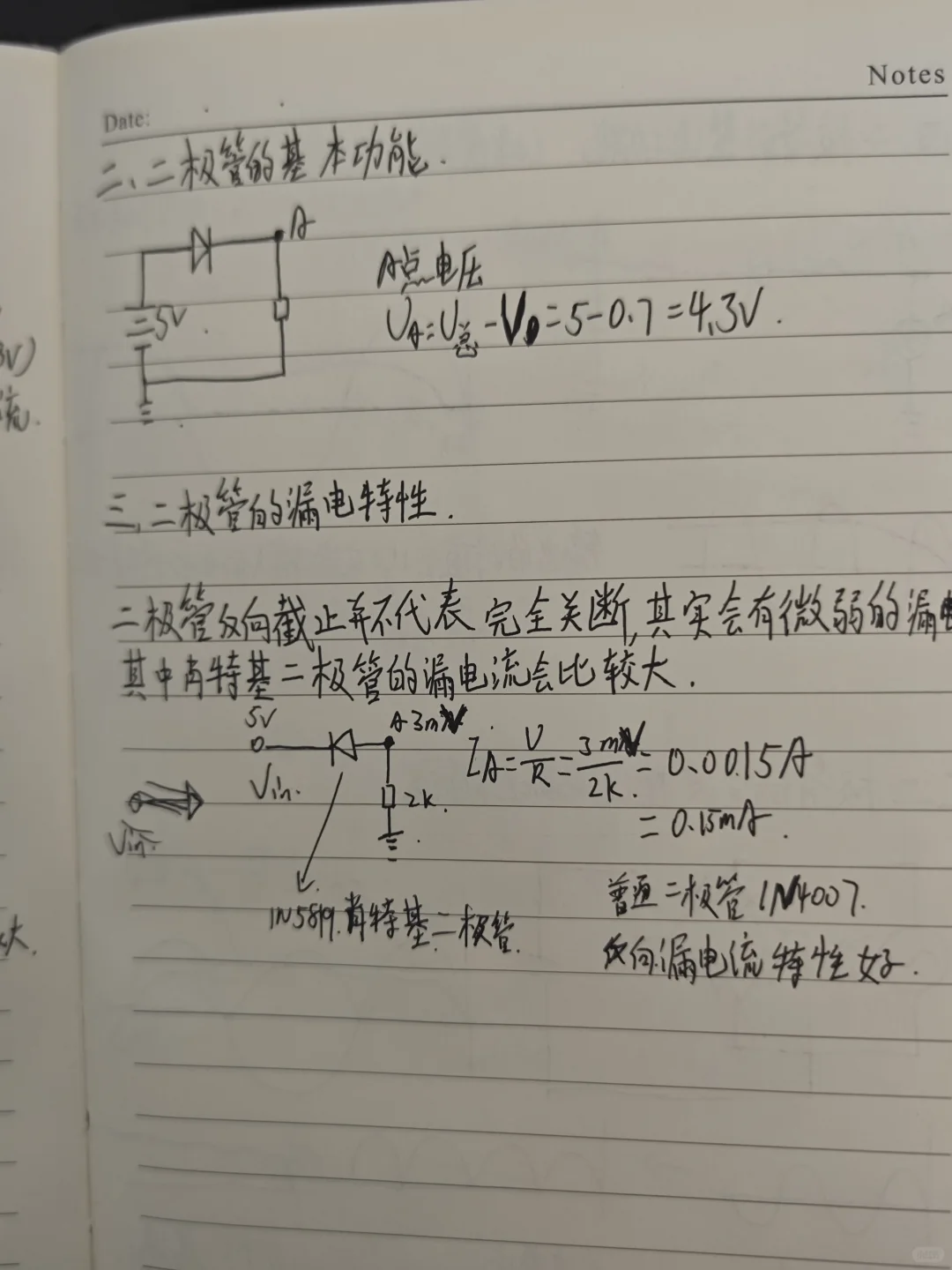 零基础学硬件设计 | Day 5