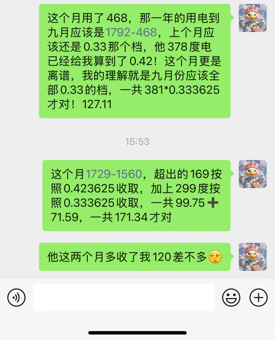你有怀疑过你的电费不正常吗？