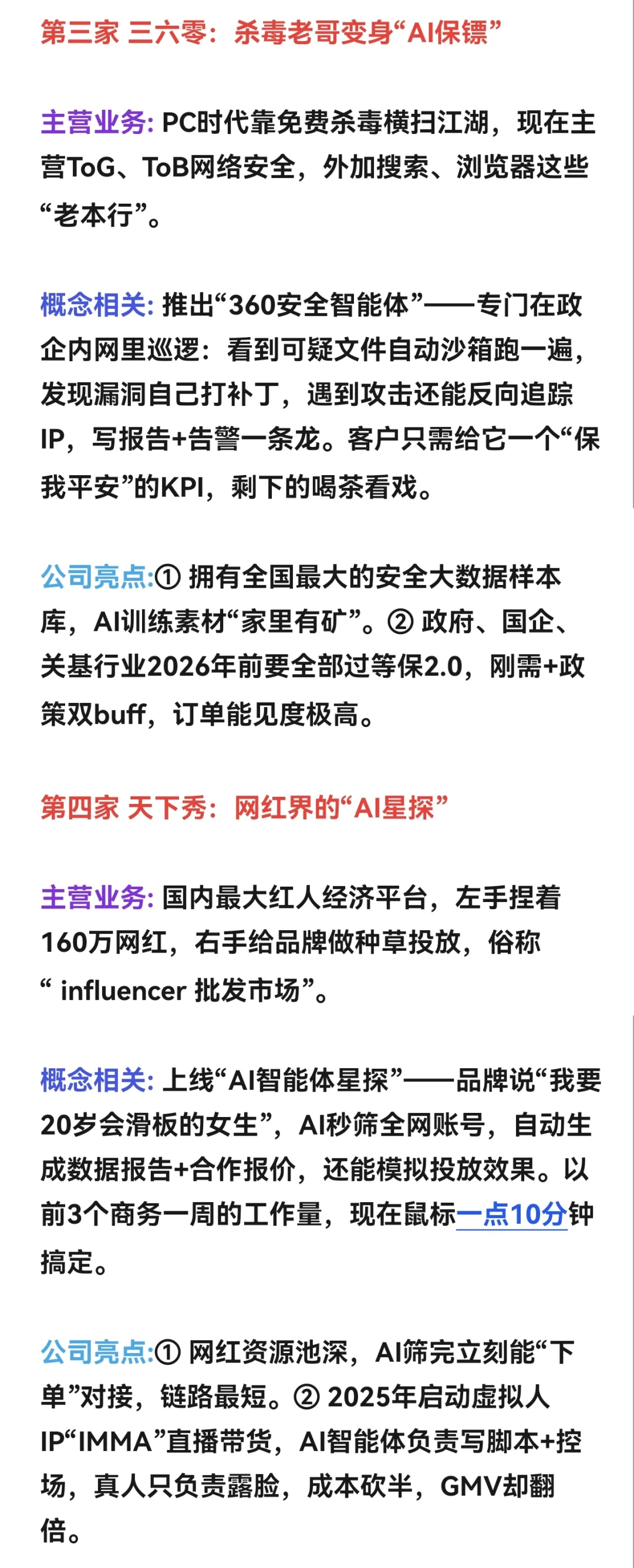 AI智能体“四大金刚”???