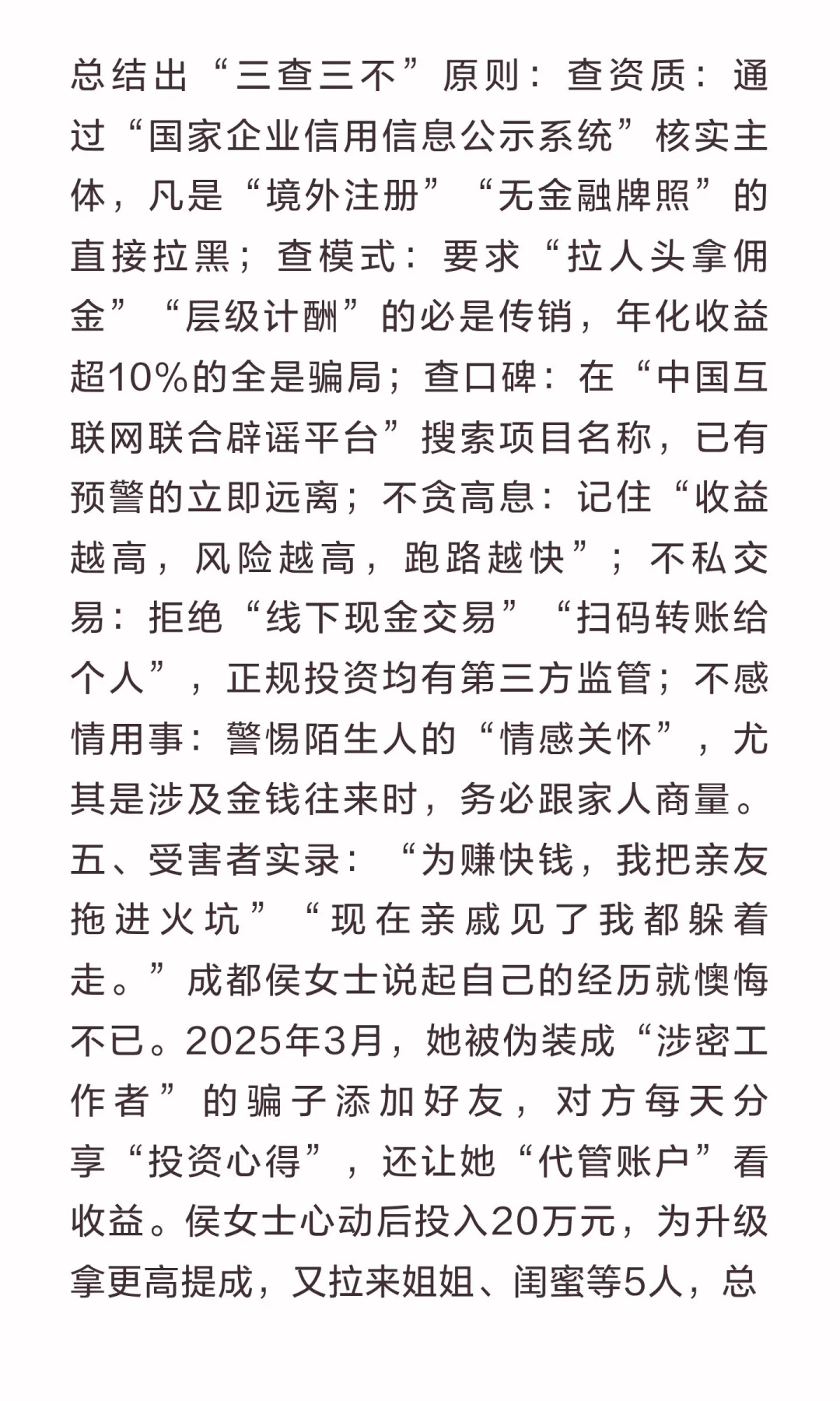 资金盘紧急跑路预警。