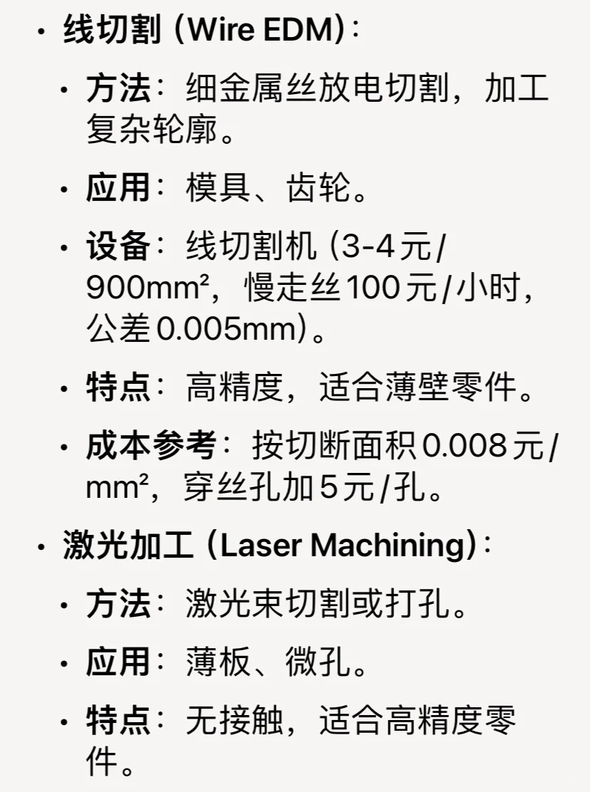 机械加工的主要工艺machining process