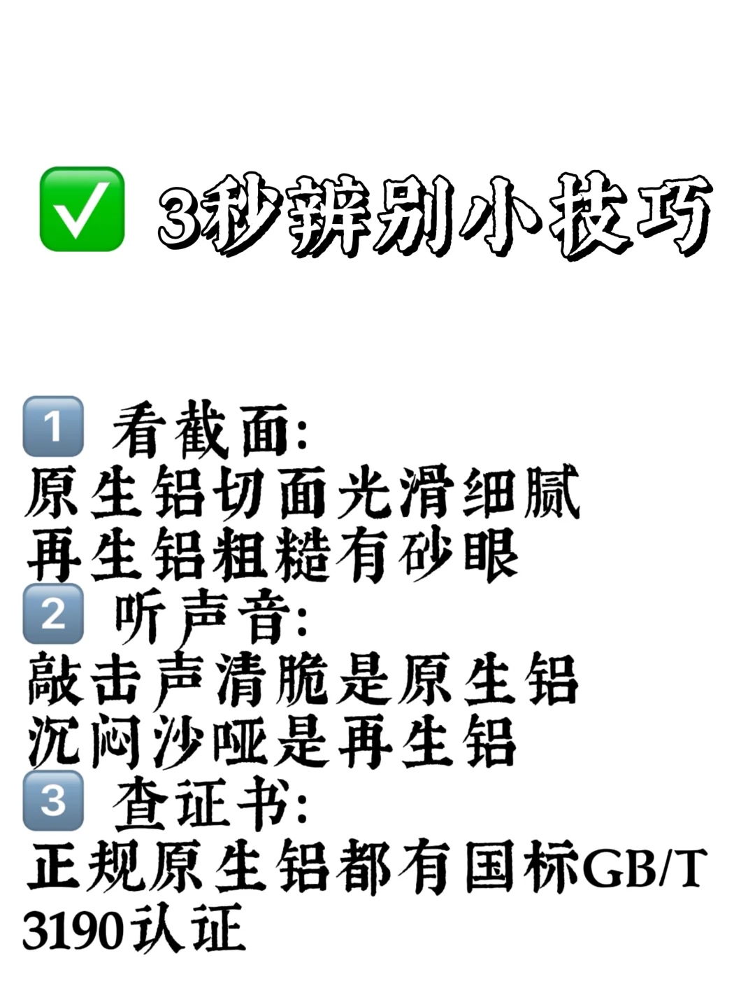 阳台封窗避坑｜原生铝VS再生铝