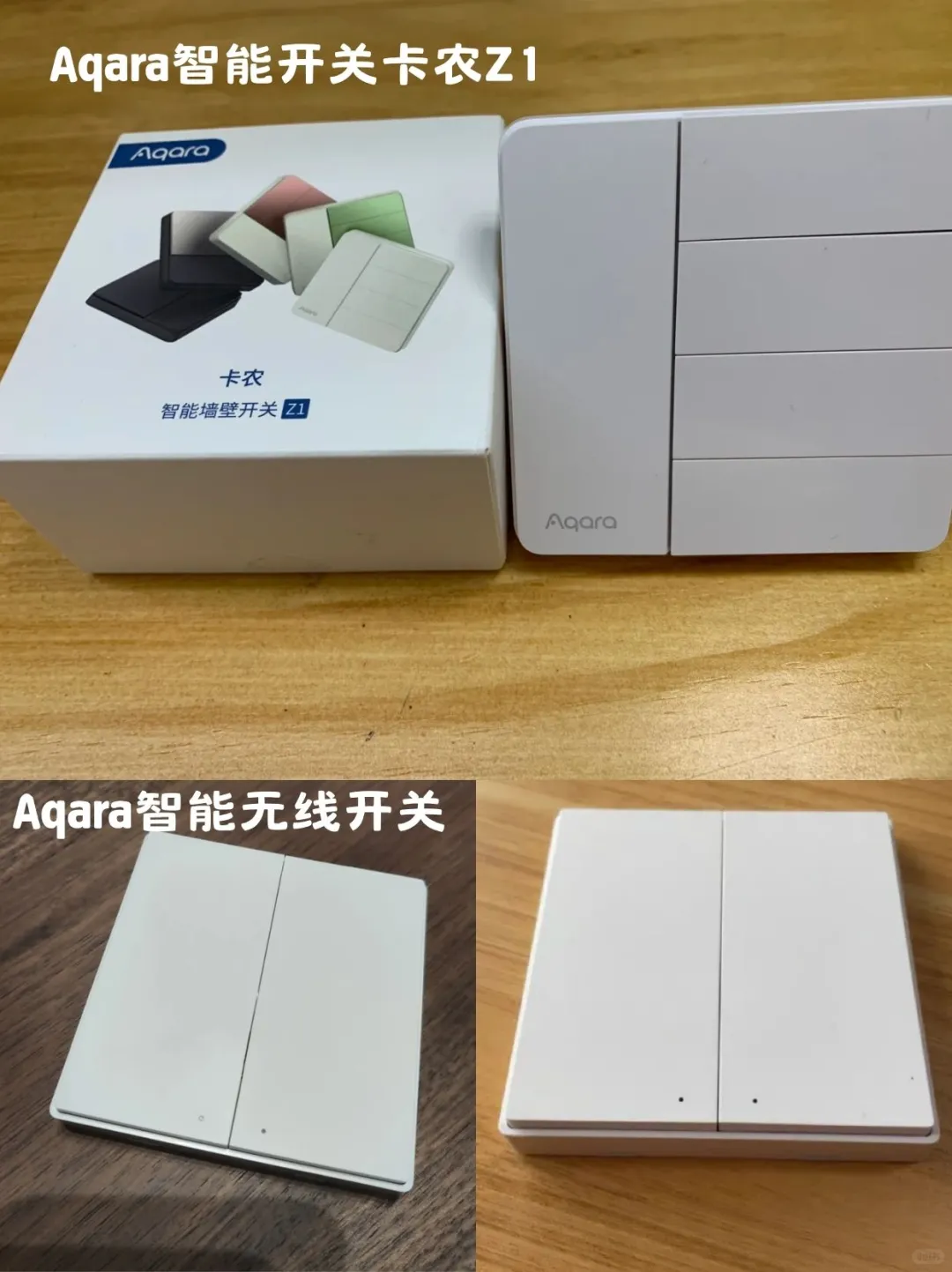 Aqara全屋智能可以后装吗❓❓❓