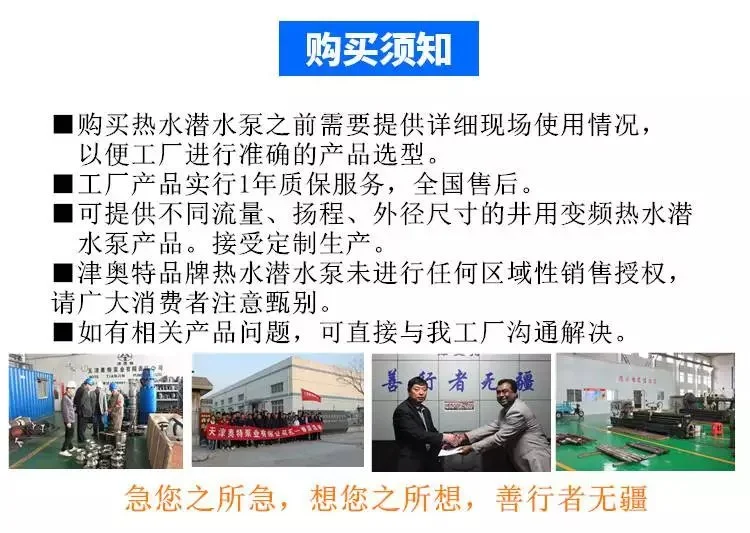 流量大 扬程高 QJR热水深井泵 节能 立式