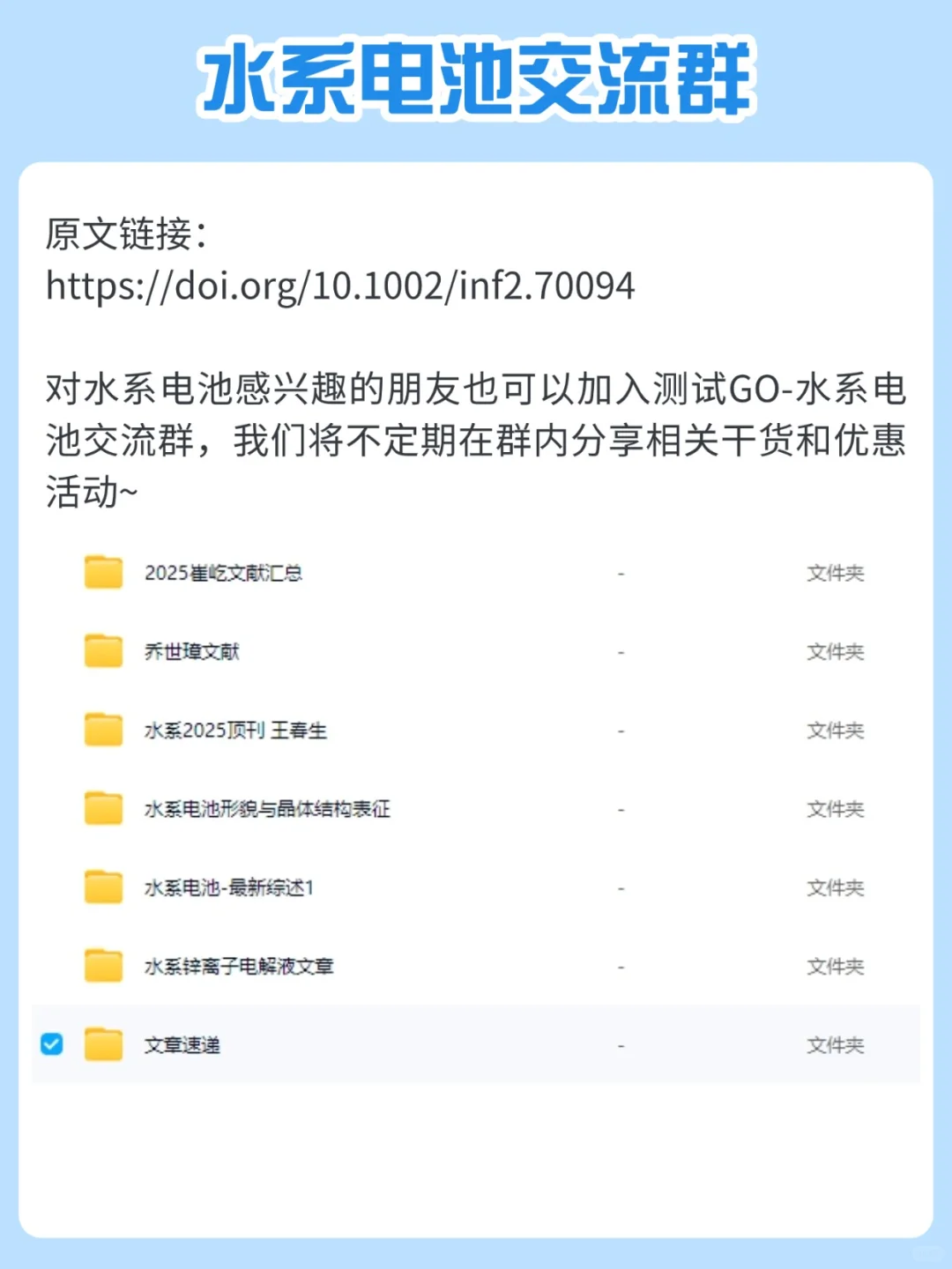 最新InfoMat综述：双无电极Zn-MnO₂电池