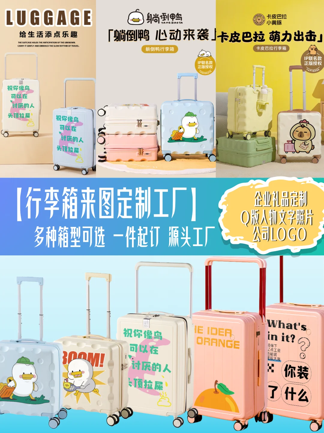 从设计图到行李箱 源头工厂让创意完美落地